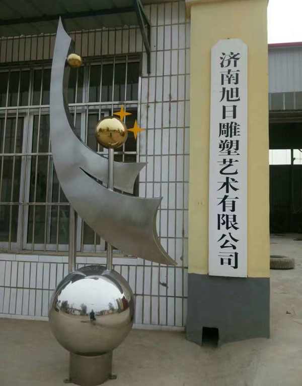 《星月》小學校園不銹鋼雕塑